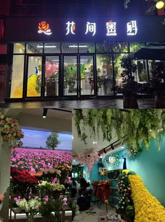服务设计 激活日常浪漫消费新趋势CQ9电子网站花间密码提升产品和