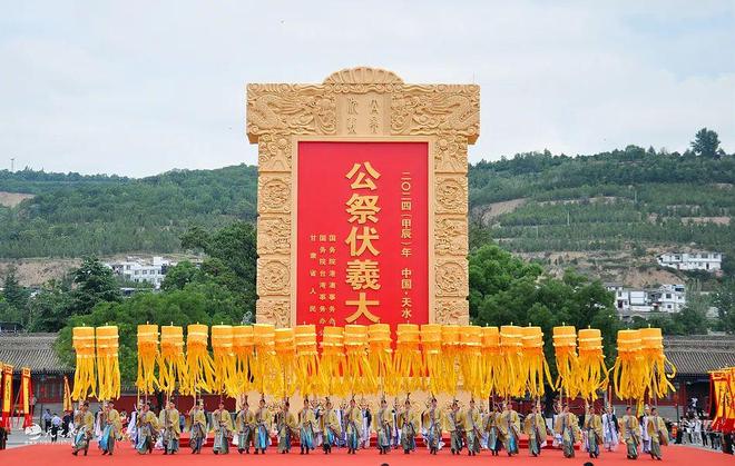 祭伏羲大典：搭建寻根桥梁让全球华人情牵华夏根脉！CQ9电子2025年6月21日甘肃天水将举办公(图1)