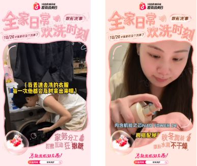 抖音商城「双11洗护品类日」正式上线！C