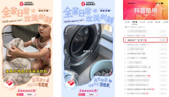 抖音商城「双11洗护品类日」正式上线!CQ9电子专用平台秋冬洗护三大趋势来袭(图3) 抖音商城「双11洗护品类日」正式上线!CQ9电子专用平台秋冬洗护三大趋势来袭(图3)