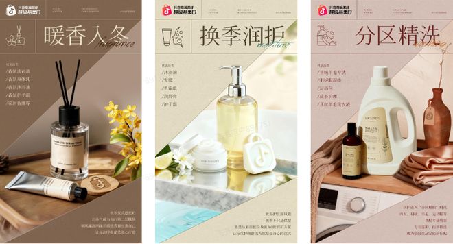 抖音商城「双11洗护品类日」正式上线!CQ9电子专用平台秋冬洗护三大趋势来袭(图5) 抖音商城「双11洗护品类日」正式上线!CQ9电子专用平台秋冬洗护三大趋势来袭(图5)