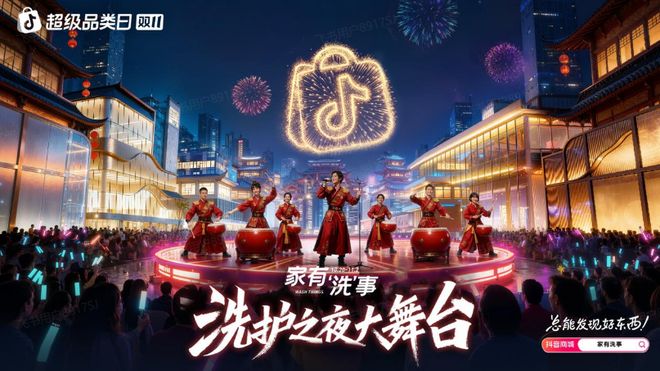 抖音商城「双11洗护品类日」正式上线!CQ9电子专用平台秋冬洗护三大趋势来袭(图7) 抖音商城「双11洗护品类日」正式上线!CQ9电子专用平台秋冬洗护三大趋势来袭(图7)